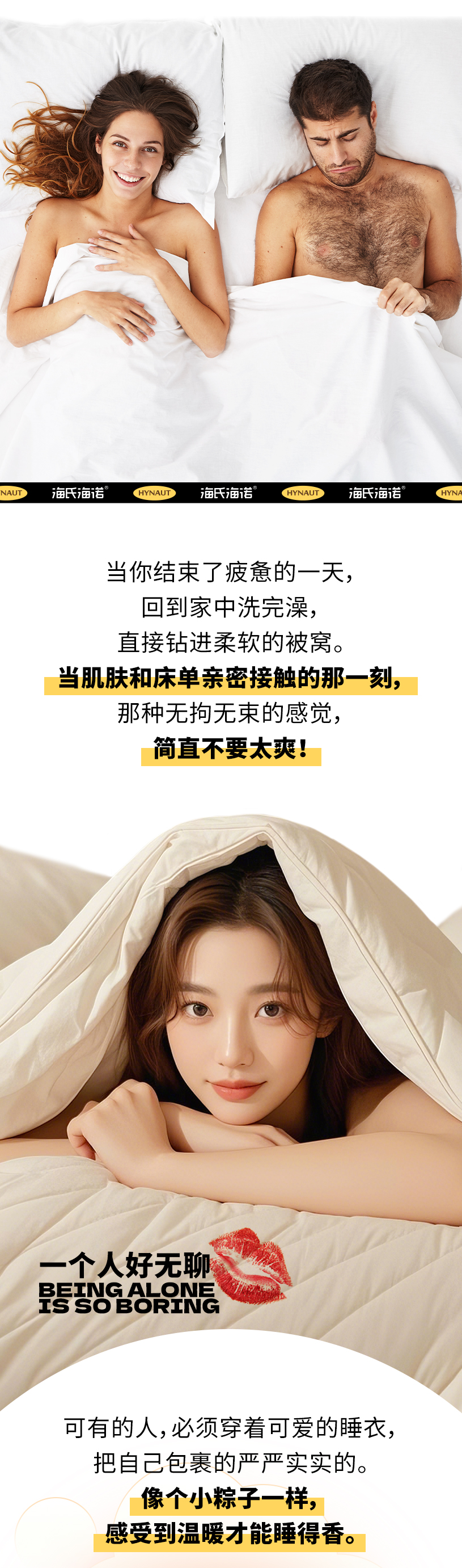 脱的越光，睡得越香？2_02.jpg