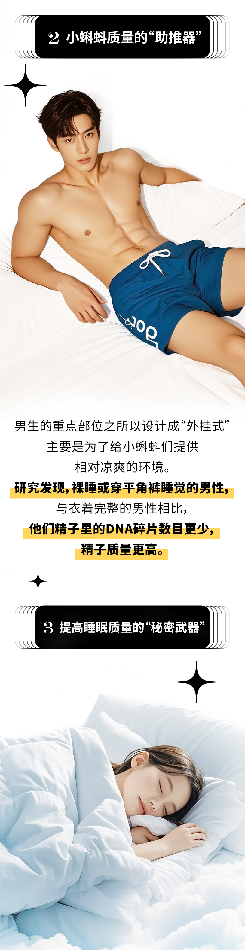脱的越光，睡得越香？2_05.jpg