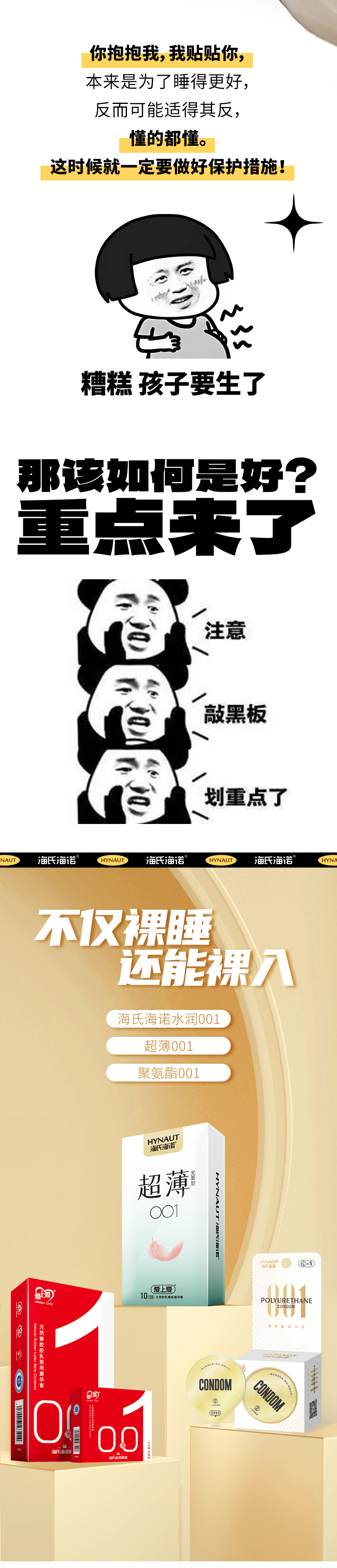 脱的越光，睡得越香？2_08.jpg